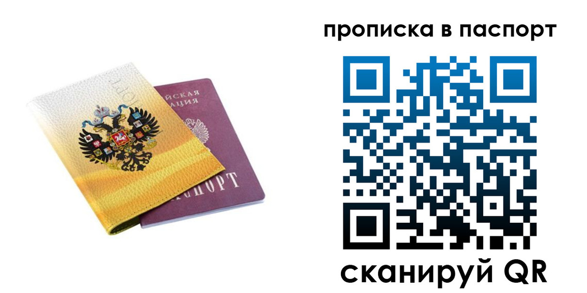 временная регистрация для всех в Тамбове