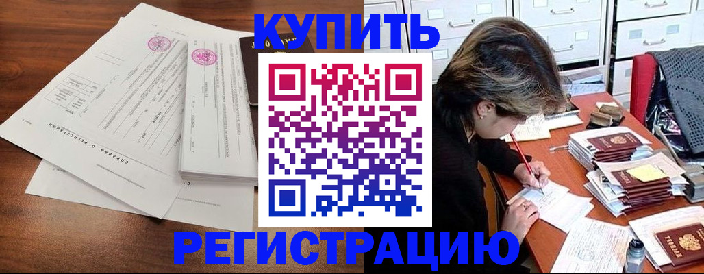 прописка для военкомата в Тамбове