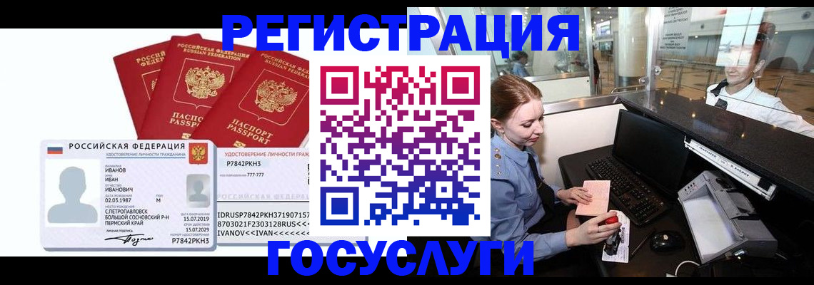 временная регистрация недорого в Тамбове