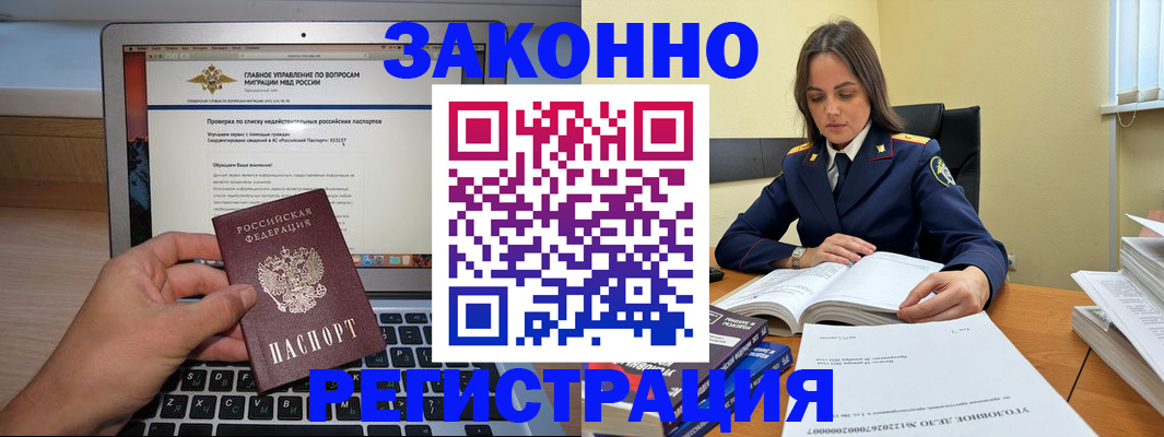 прописка гарантия в Тамбове