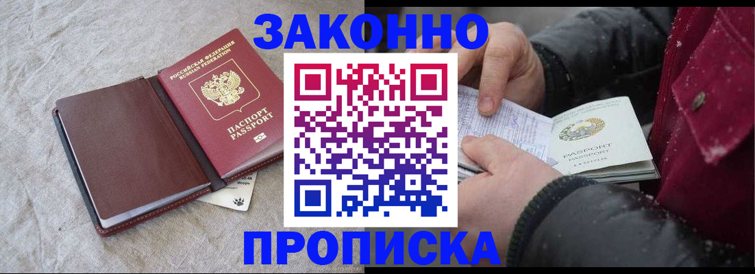 прописка иностранных граждан в Тамбове