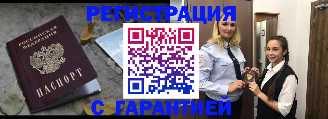 временная регистрация законно в Тамбове