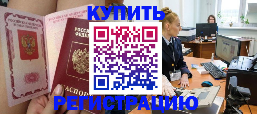 прописка паспорт в Тамбове