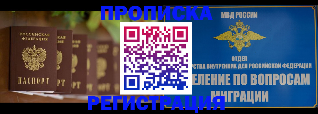 прописка ребенка в Тамбове