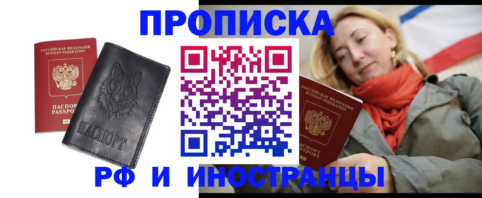 прописка в Тамбове