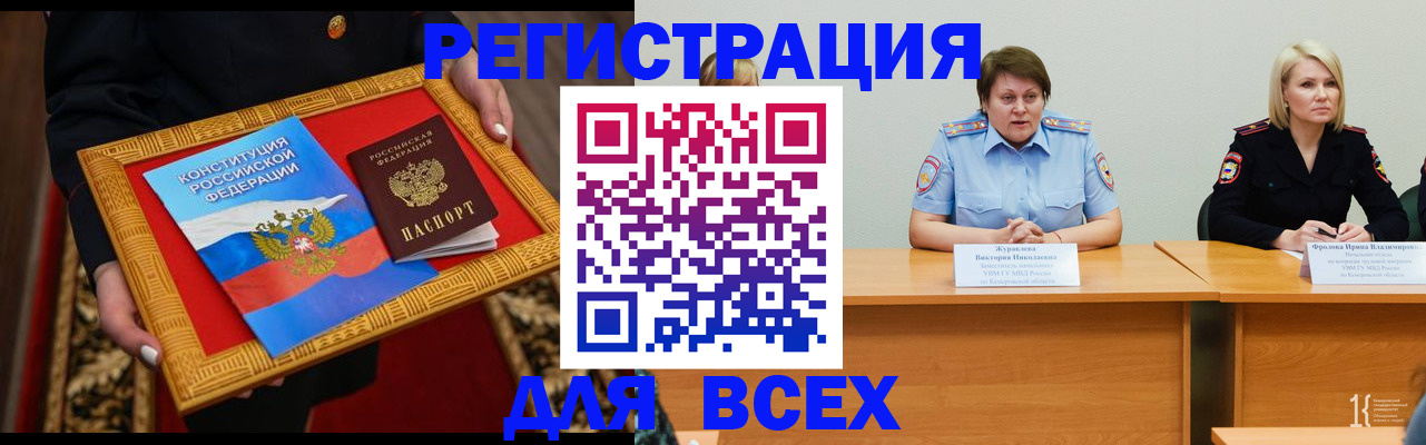 прописка штамп в Тамбове