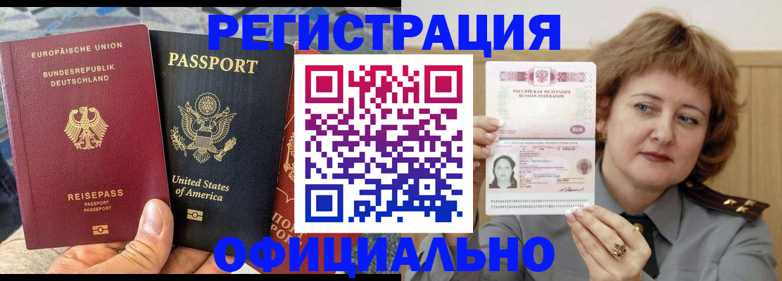 прописка в квартире в Тамбове