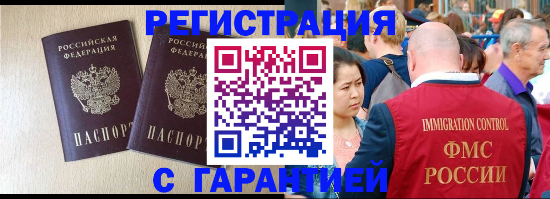 прописка регистрация в Тамбове