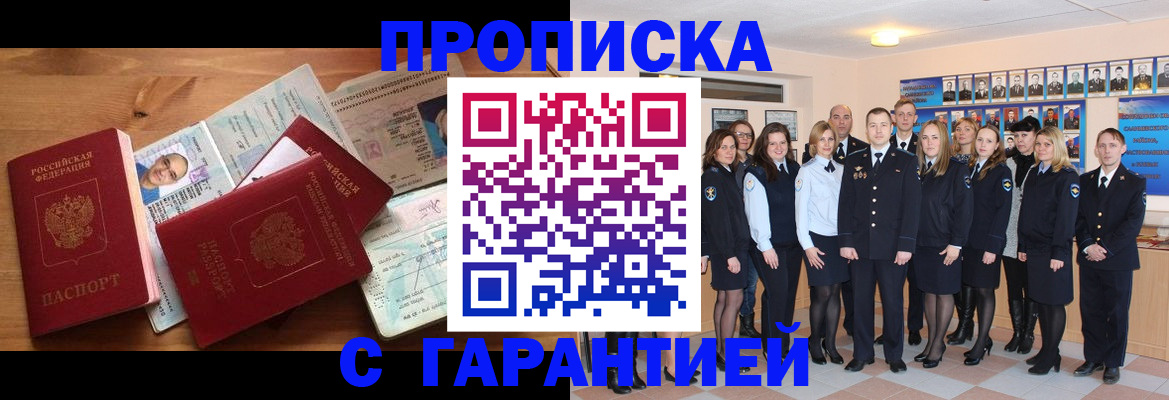 прописка поиск в Тамбове